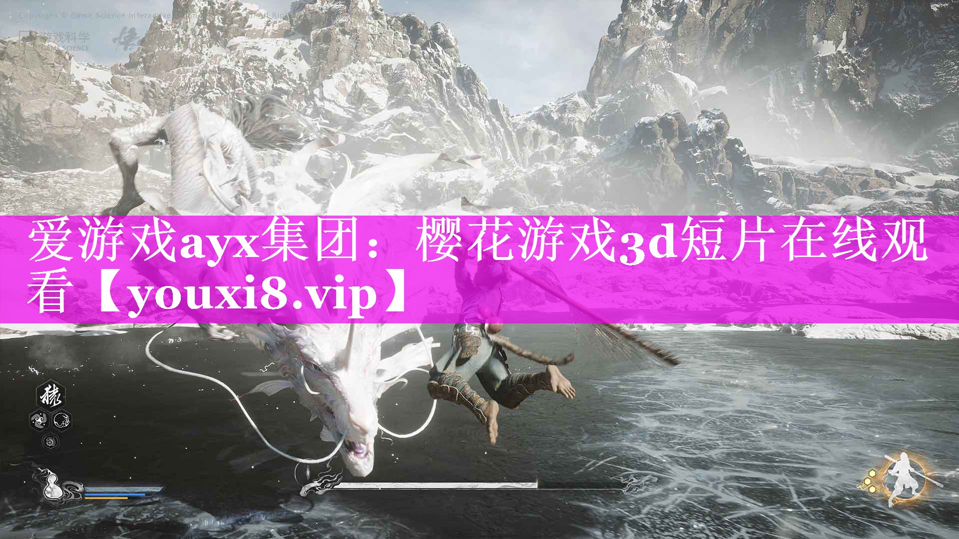 樱花游戏3d短片在线观看