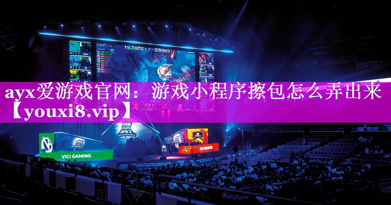 游戏小程序擦包怎么弄出来