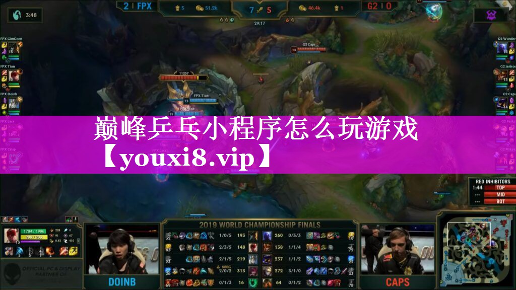 巅峰乒乓小程序怎么玩游戏 巅峰乒乓小程序怎么玩游戏