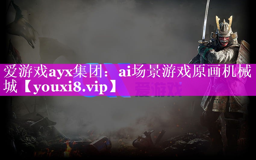 ai场景游戏原画机械城 ai场景游戏原画机械城