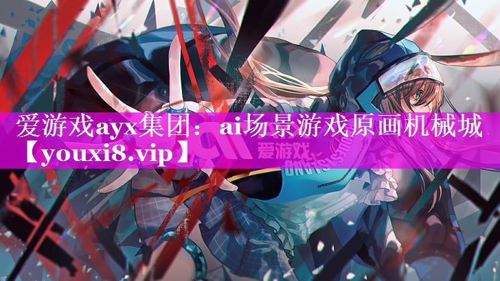 ai场景游戏原画机械城 ai场景游戏原画机械城